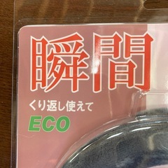 ネックホットの画像