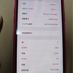 iphone 11 promax 256gb simフリーの画像
