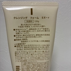 クレンジングフォームの画像