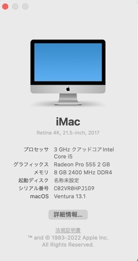 
iMac 2017モデル　4K  Retinaディスプレイ