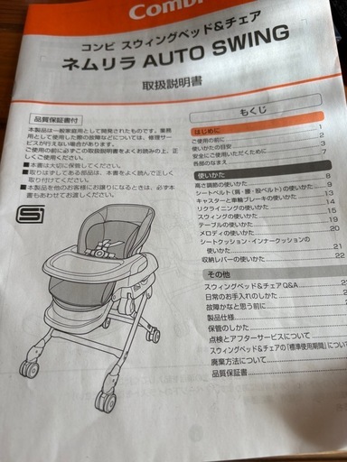 【お値下げしました】Combi ネムリラオートスウィング
