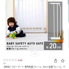 ベビーゲート　カトージの画像