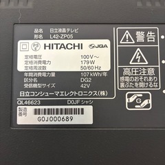 差し上げます！日立42型テレビ中古の画像