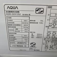 J1551【リユースのサカイ柏店】AQUA　アクア　12.0kg洗濯機　AQW-GVX120J　2020年製　動作確認、クリーニング済み　参考価格162,800円の画像