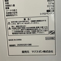 【お譲り先決定しました！】2025年製！MAXZEN 1ドア冷蔵庫！2ヶ月使用しました！の画像