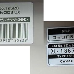 チャイルドシート コンビ コッコロＳ 新生児～4歳頃 3点式シートベルトのみ対応 ヘーゼルナッツ Combi 札幌市 清田区 平岡の画像