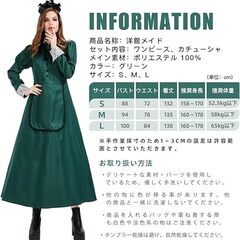 洋館メイド コスプレ 緑 長袖 ロング丈 ハロウィン 仮装 カチューシャ付【M】の画像