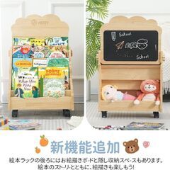  ✨新品✨ Figfey キッズ用2WAY絵本棚📚🎨 ブラックボード付きの画像