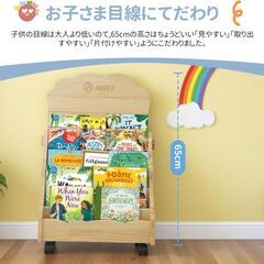  ✨新品✨ Figfey キッズ用2WAY絵本棚📚🎨 ブラックボード付きの画像