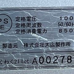 【至急】美容室 わくわく21 大広 スタンドタイプ　※すぐに引取できる方、値引きします！の画像