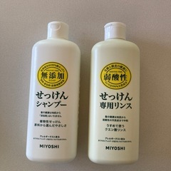 ミヨシ石鹸　シャンプーとリンスの画像