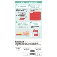 安寿　おく楽すべり止めマットAR レッド　新品未開封の画像