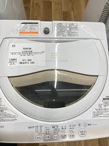 【トレファク高槻店】安心の6ヶ月間保証！取りに来られる方限定！TOSHIBA（東芝）の全自動洗濯機のご紹介です！