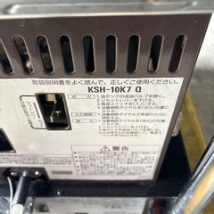 サンポットKSH-10K7Q業務用ストーブの画像