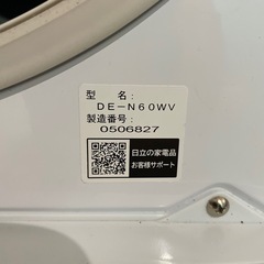 日立 衣類乾燥機 6kg 2020年製の画像