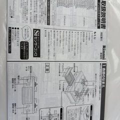 Rinnai プロパン    グリル付ガスコンロの画像