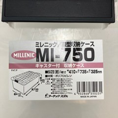 プラスチックケースの画像