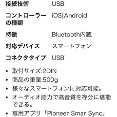 オマケ付！Pioneerカーオディオ　FH-4600の画像