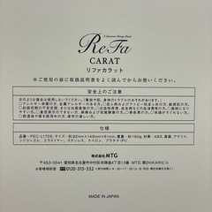リファ（カラット）の画像