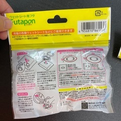 フタポン未使用の画像