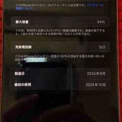 iPhone 16 pro max 256GB 94% 正常どうさかくにんずみ動作確認済みの画像