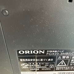 🉐23型テレビ🉐の画像