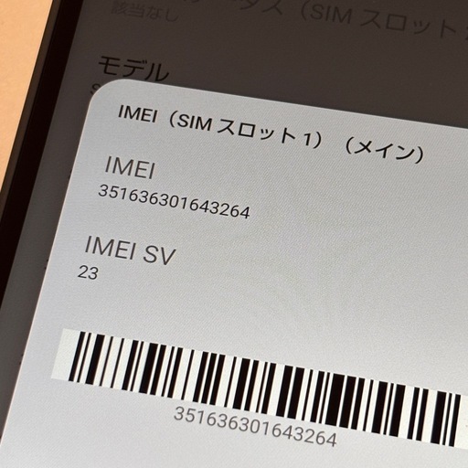超美品AQUOS Wish4 docomo版SIMフリー