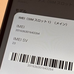 超美品AQUOS Wish4 docomo版SIMフリーの画像