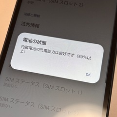 超美品AQUOS Wish4 docomo版SIMフリーの画像
