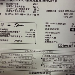 (取引中)MITSUBISHI冷蔵庫の画像