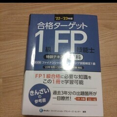 FP過去問3冊　参考書セットの画像