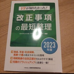 FP過去問3冊　参考書セットの画像