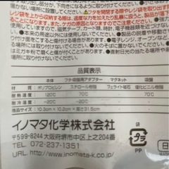 未使用☆イノマタ化学 レジ袋ストッカー☆白ホワイトサニタリー収納にもの画像