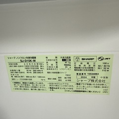 2024年　シャープ　冷蔵庫　152lLの画像