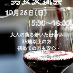 オトナワイン会