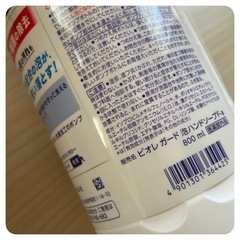 ビオレ 手指アルコール消毒 詰め替えの画像