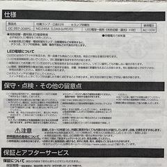 オーデリック　シャンデリア　光色切替・調光　OC257008PC  リモコン・説明書付き(木ネジ無し)の画像