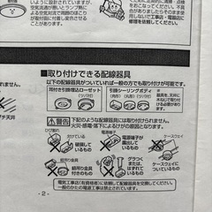 オーデリック　シャンデリア　光色切替・調光　OC257008PC  リモコン・説明書付き(木ネジ無し)の画像