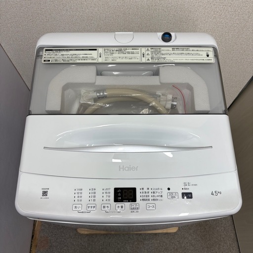未使用品⭐️HAIER⭐️ 全自動洗濯機 2025年 4.5kg  大阪市近郊配送無料