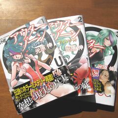 デスノート　王様はロバ　アウターゾーン リ：ビジテッド　全巻の画像
