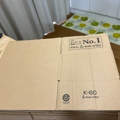 ダンボールの画像