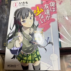僕は友達が少ない　1〜15の画像