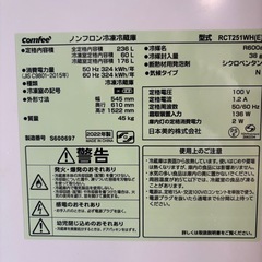 ハイセンス冷蔵庫の画像