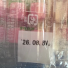  駄菓子 共親製菓　さくらんぼ餅　20ヶ入　駄菓子の画像