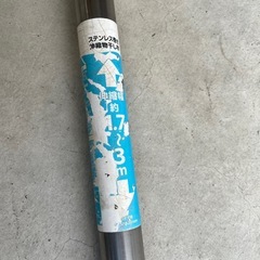 #03 ステンレス製 物干し竿 伸縮式1.7〜3.0m 中古品の画像