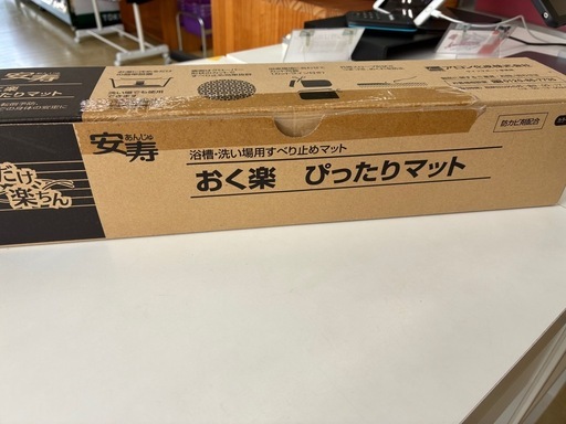 安寿　おく楽すべり止めマット　レッド　新品未開封