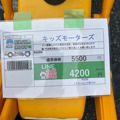 🉐LINE会員限定スペシャル価格🉐【キッズモーターズ】　4200円　27ー133の画像