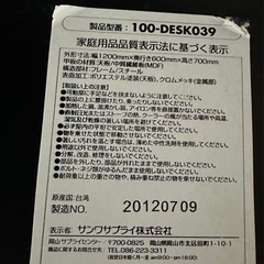 [決めました]デスク・チェアセットの画像