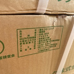 SALE‼️✨️【19.1㎡(10.2畳)】WOODTECフローリングHRT521L4KSオーク柄の画像