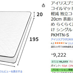シングルベットとマットレスの画像